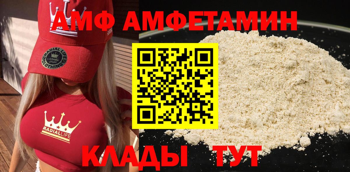 АМФЕТАМИН  Липецк  Amphetamine Розовый 