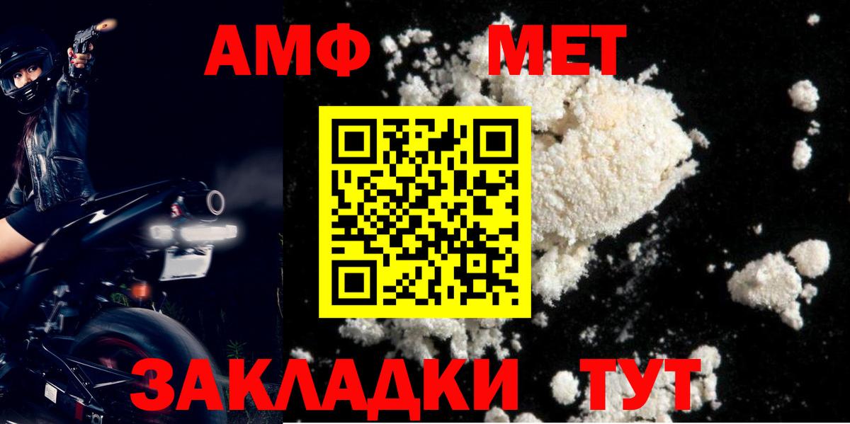 АМФ 97% Липецк