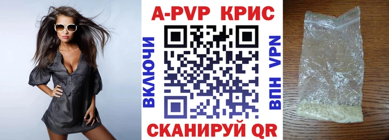 купить наркотик  Липецк  Альфа ПВП крисы CK 