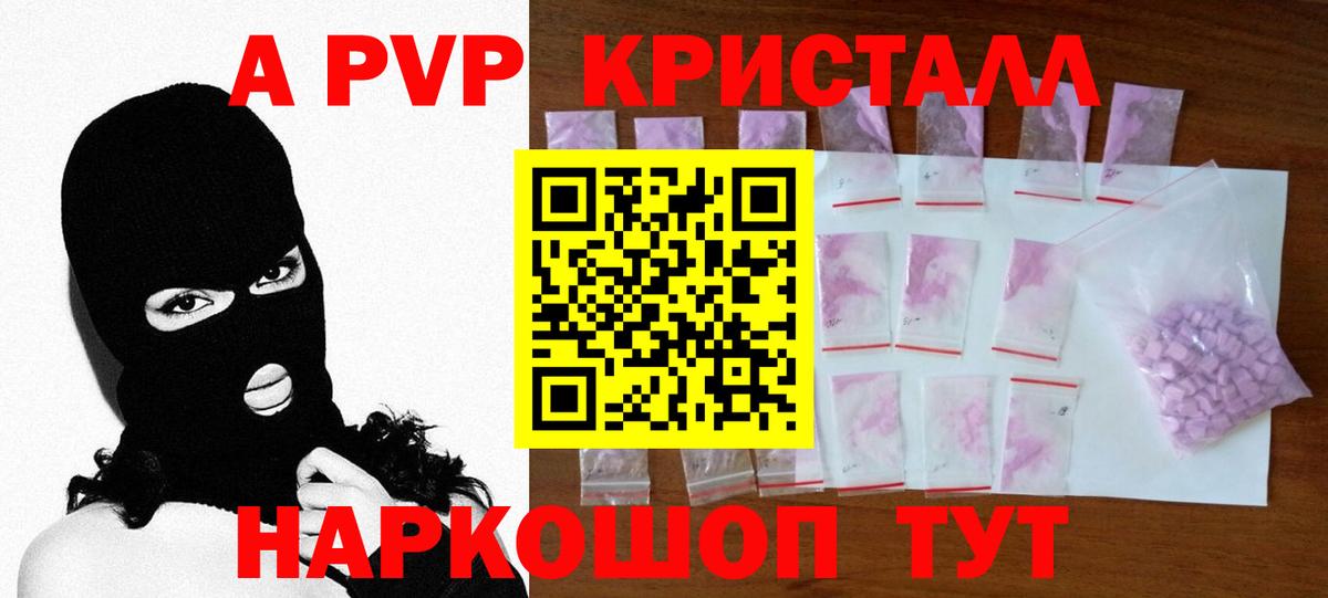 APVP СК КРИС  Липецк  A-PVP крисы CK  Alpha-PVP  А ПВП VHQ 