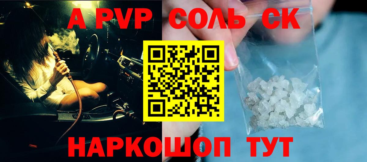 Alpha-PVP VHQ Липецк