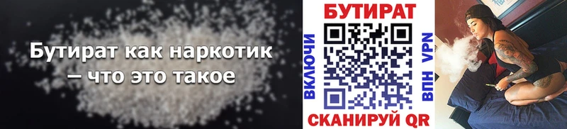 мега вход  Липецк  БУТИРАТ жидкий экстази 