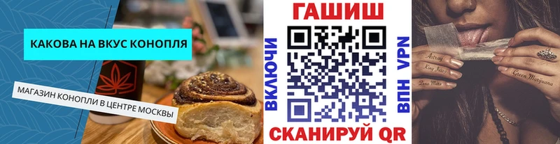 Печенье с ТГК конопля  МЕГА рабочий сайт  Липецк 