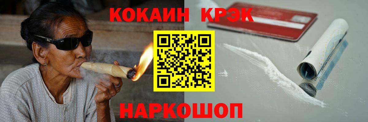 Кокаин VHQ Липецк