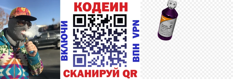 дарнет шоп  Липецк  Кодеиновый сироп Lean напиток Lean (лин) 
