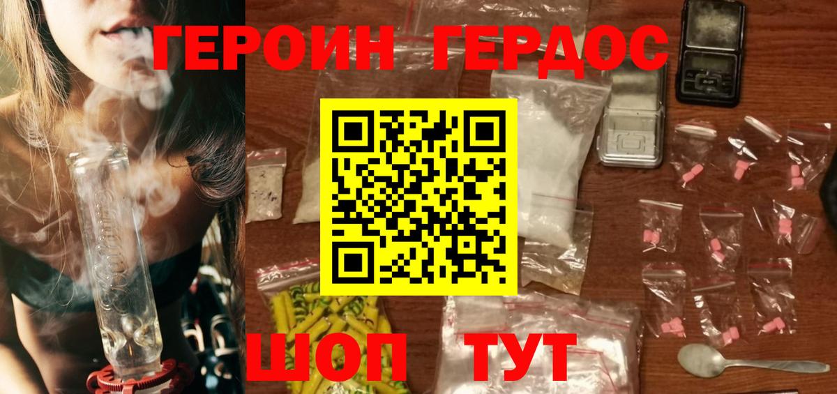 ГЕРОИН  Липецк  Героин Афган 