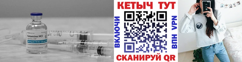 Кетамин ketamine  Липецк 