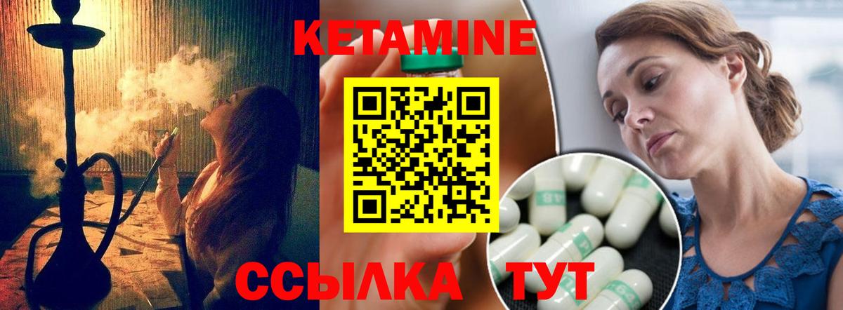 Кетамин ketamine Липецк
