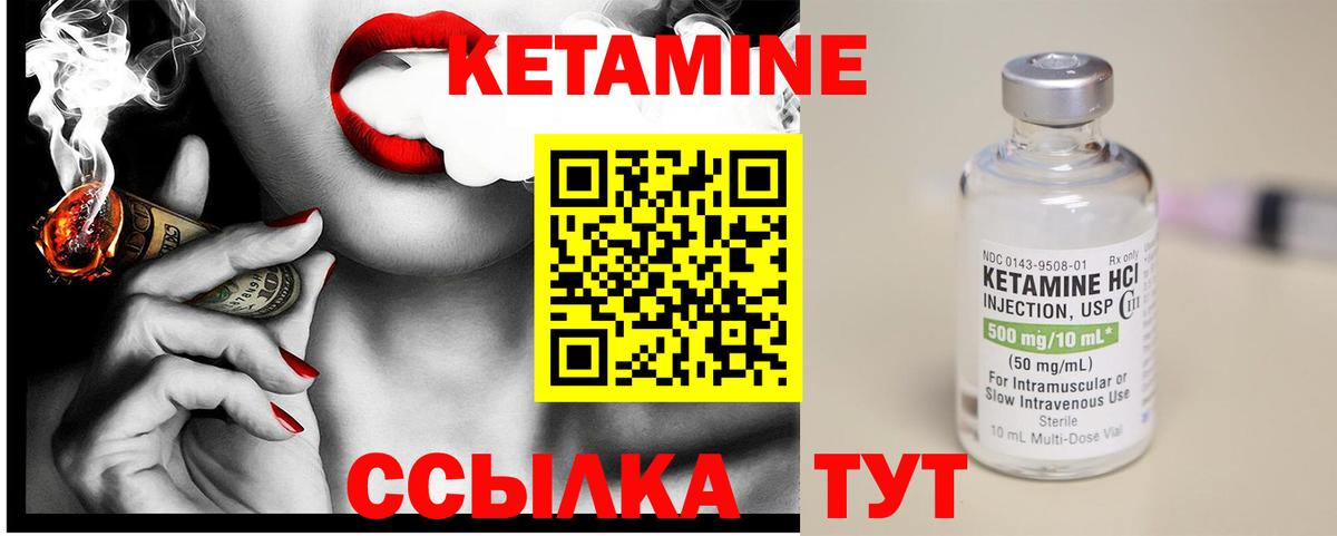 КЕТАМИН ketamine  Вход с VPN  Липецк  КЕТАМИН VHQ 