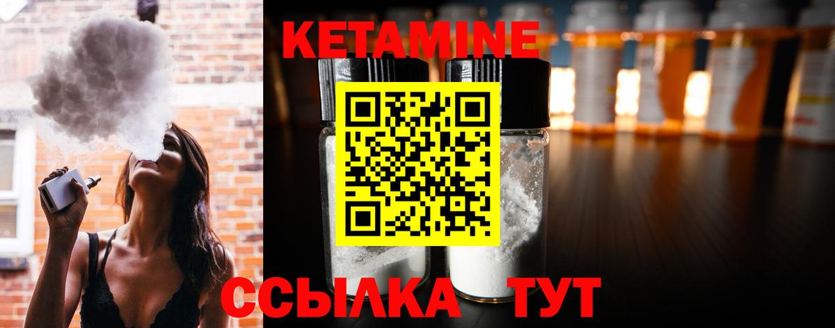 Кетамин VHQ Липецк
