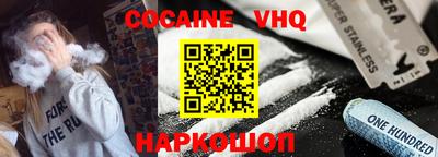 меф VHQ Балаково