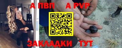 стафф Балахна