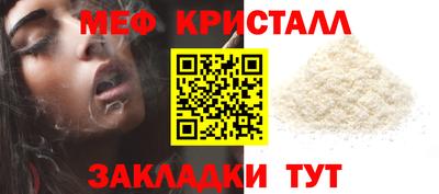 меф VHQ Балаково