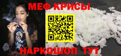 меф VHQ Балаково