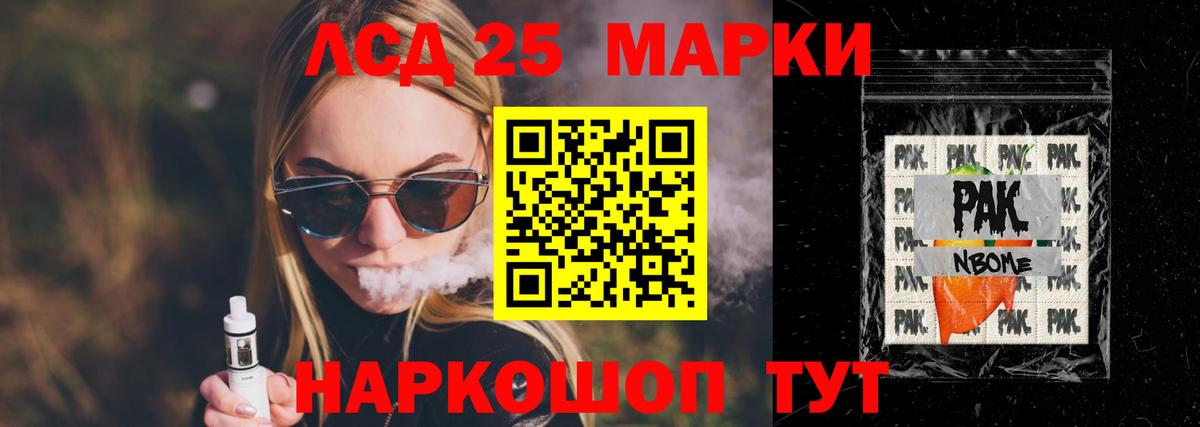 LSD-25 экстази ecstasy Липецк