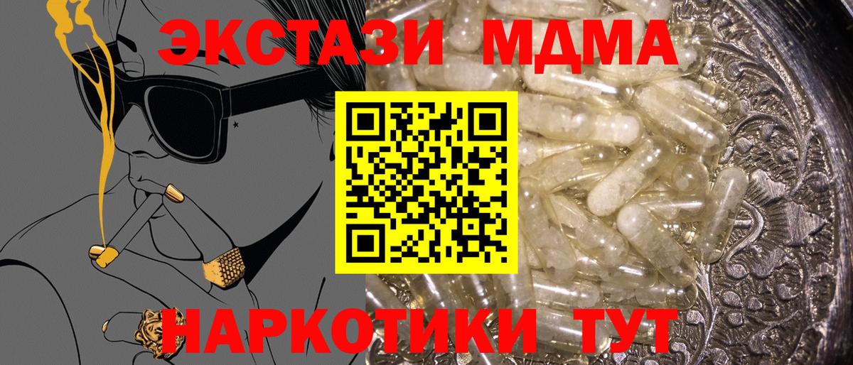 MDMA  Вход с VPN  Липецк  MDMA Molly  MDMA кристаллы 