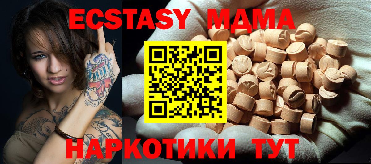 MDMA crystal  MDMA молли  МДМА  Липецк 