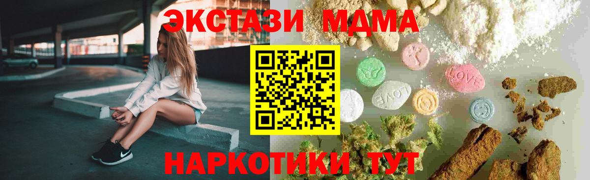 MDMA Molly Липецк