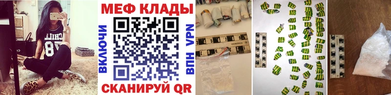 МЕФ кристаллы  наркота  Липецк 