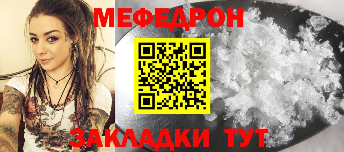 Меф мяу мяу  Липецк
