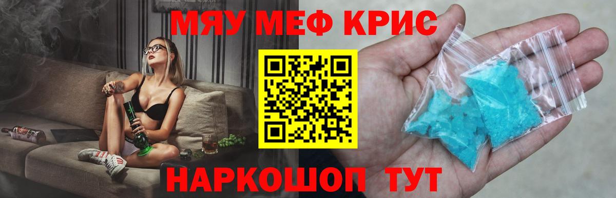 МЯУ-МЯУ мука  Вход с VPN  Мефедрон  Меф  Меф mephedrone  Липецк 