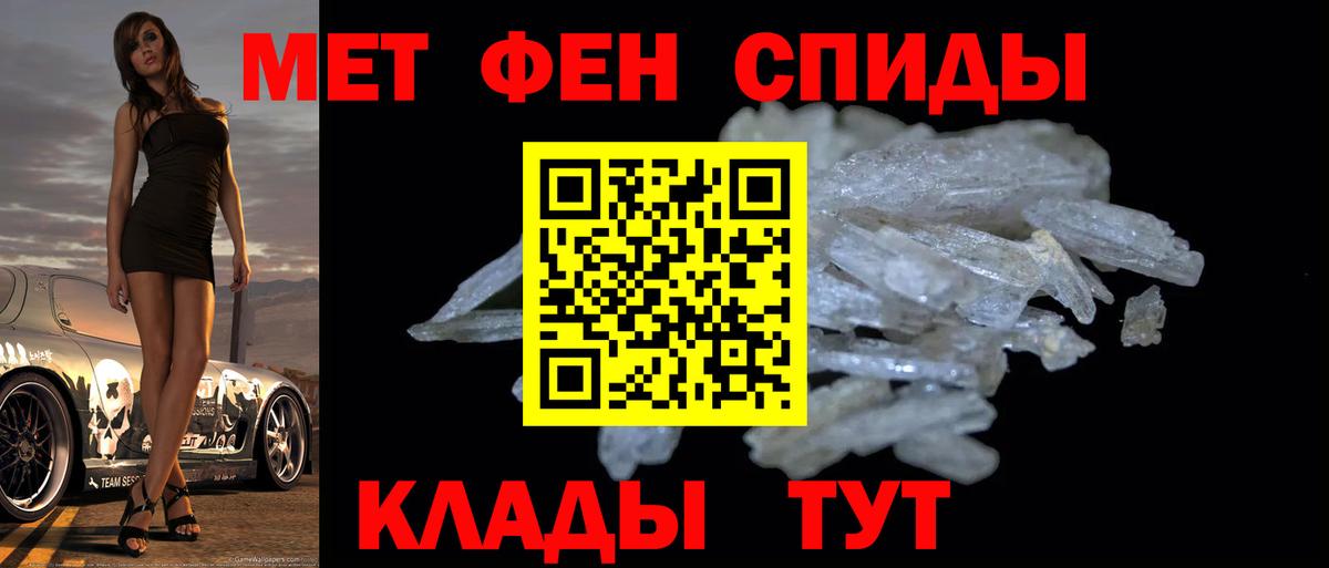 Первитин мет  Липецк 