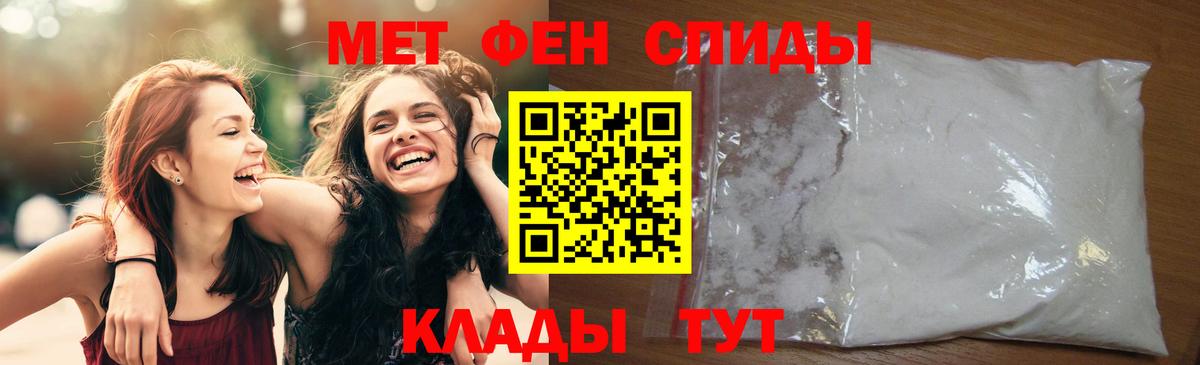 Липецк  МЕТАМФЕТАМИН кристалл  Вход с VPN 