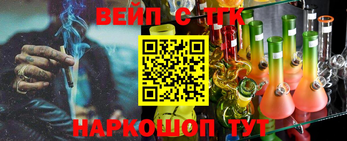 ТГК Wax Липецк